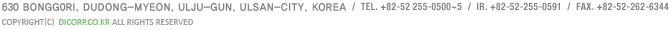 630 BONGG0RI. DUDONG-MYEON. ULJU-GUN. ULSAN-CITY. KOREA   / tel. +82-52 255-0500~5  /  ir. +82-52-255-0591  /  fAX. +82-52-262-6344